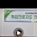 한국취창업협회 이미지