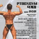 6월 특별 혜택)[양산덕계헬스장,양산덕계pt,양산덕계피티,양산평산헬스장,양산평산pt,양산평산피티]