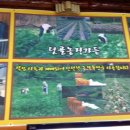 텃골농장가든 이미지