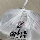 홀닭 | [대구 달서구 맛집] 홀닭반한찜닭 본점 내돈내산 솔직후기🥢