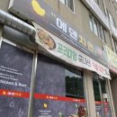 에덴치킨 이미지