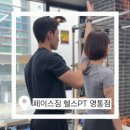 수원-0322 | 영통PT, 허리 통증 있었던 직장인이라면 꼭 보세요