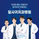 연세지앤미치과의원 이미지