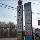 참숯구이 이미지