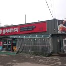 낙지집본점