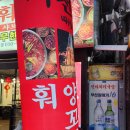 사천시 청소년수련관 화장실 | 부산국제시장 맛집 사천훠궈양꼬치 남포점 후기