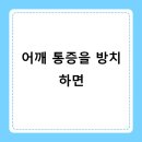양주한의원