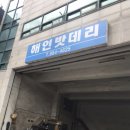 해인밧데리 Daum카페