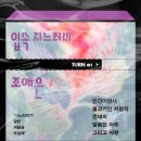 서포스토리 이미지