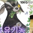 언덕위산양목장 이미지