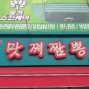 인천 맛집 제물포 맛집 추천 맛쪄짬뽕 방문 후기