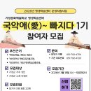 기장문화예절학교 이미지