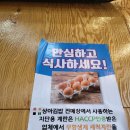상아김밥 문정직영점