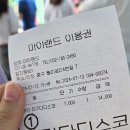 인천 이색 데이트 월미도 테마파크 공영주차장 놀이기구 추천