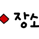 대한콩국 수원행궁점 이미지