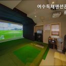 여수독채펜션콘체르토