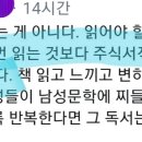 “고전은 여혐 많아서 읽기 싫음ㅋㅋ” 그런 이유로 고전을 무시하면 결국 여성의 손해라는 걸 알자. 이미지