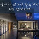 다솔건축사사무소 이미지