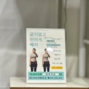 동천역 다이어트 관리샵 ‘셀포랩에이블’ 솔직 후기!
