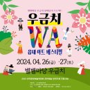 별별마당우금치 네이버블로그