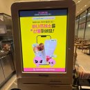 바나프레소 군포첨단산업단지점