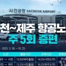 (주)사천물류 이미지