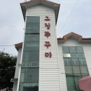 그집쭈꾸미 이미지