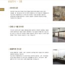 덕소자연사박물관 이미지