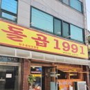반한곱창 이미지