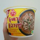 [교필/간편식품] 오뚜기 - 뚝배기불고기밥 후기
