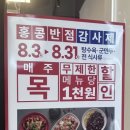 홍콩반점 0410 네이버블로그