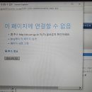 서울시 업무포탈에서 나이스가 안들어가 집니다ㅜㅜ 이미지