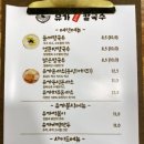석이네냉면도토리칼국수 | 창원 대방동 돈까스 맛집 유가도토리칼국수 솔직후기｜칼국수·돈까스 모두 맛있는 숨은 고수