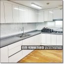 체인지부엌가구