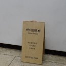 후석로186번길 L | [춘천 바이민뷰티] 속눈썹 펌과 연장을 동시에! 자극 없는 LED 포인트펌 솔직후기