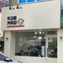 주교동커피집