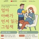 도봉아이나라도서관 웹이코노미
