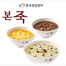 본죽 이미지