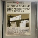 성동떡방앗간