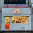 치키차카초코은평