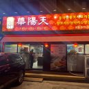 풍덕천로172번길 이미지