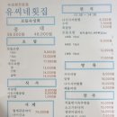 유씨네횟집 이미지