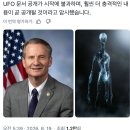 미 하원의원 “더 충격적인 UFO 정보 공개될 것” 이미지