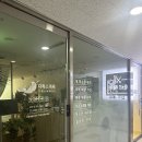 신흥비닐 | 신흥역 카페(신흥역 데이트, 성남 족욕) “휴족시간”성남점