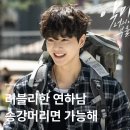 송강 머리 쉐도우펌으로 러블리한 매력 업그레이드 하기