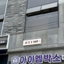 공릉미용실 ‘올이유헤어’ 크리닉 후기
