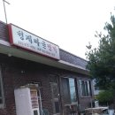 청계마을민박