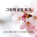 그림책공원 이미지