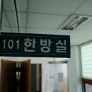 지수면보건지소 이미지