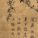 선비4단지(아)경로당 | 88) 석연 이공우(石蓮 李公愚) : 석연(石蓮)의 정신적 자화상(自畵像), 매화에 담기다.